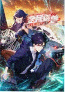 夏油杰人物形象图